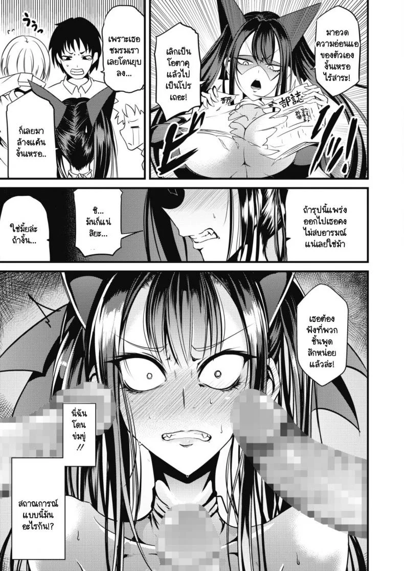 เฮลแคทผู้นี้มีความฝันคืออยากแพ้ [Ganmarei] Rankou Majutsu! Hellcat หน้า 5