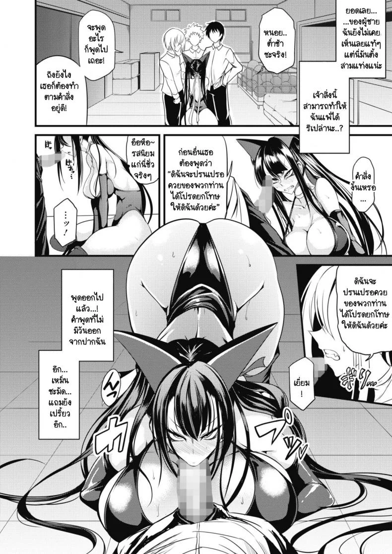 เฮลแคทผู้นี้มีความฝันคืออยากแพ้ [Ganmarei] Rankou Majutsu! Hellcat หน้า 6