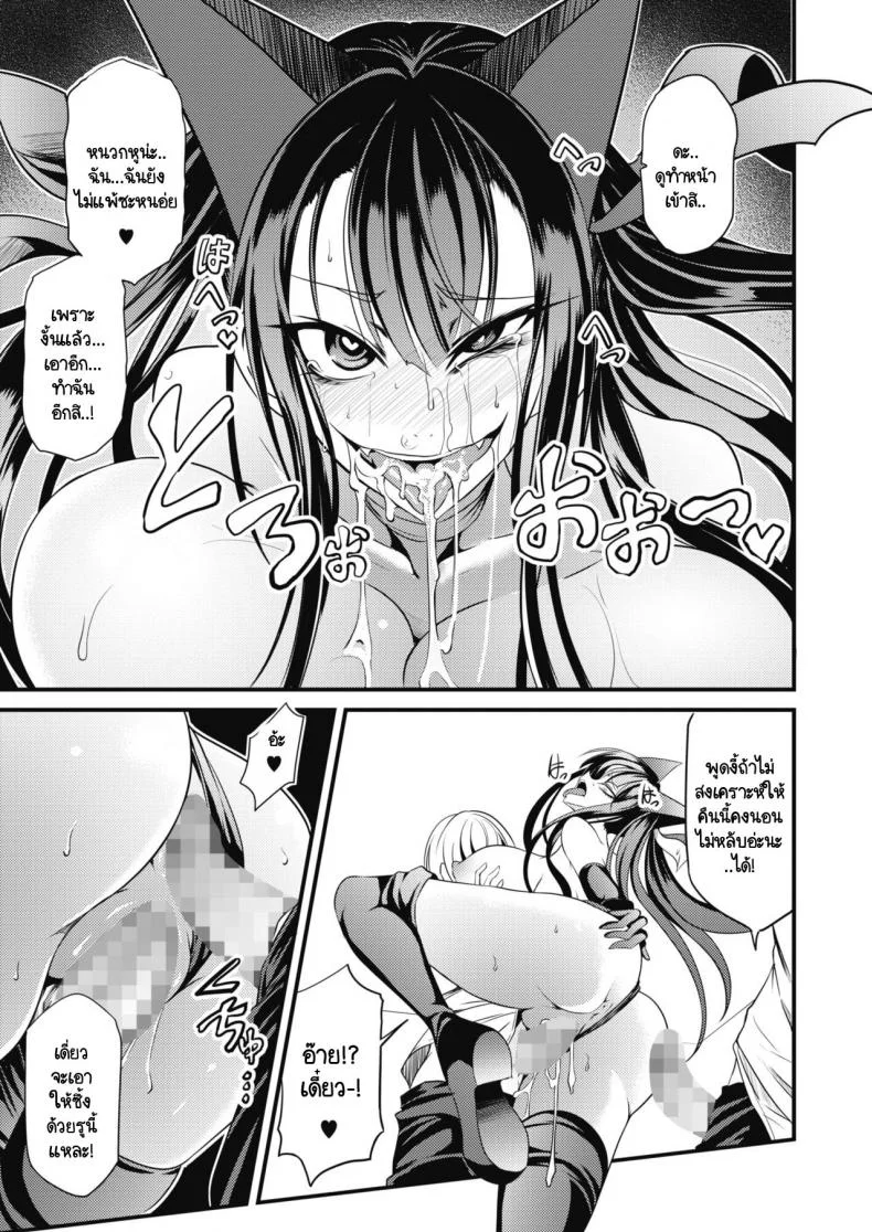 เฮลแคทผู้นี้มีความฝันคืออยากแพ้ [Ganmarei] Rankou Majutsu! Hellcat หน้า 13