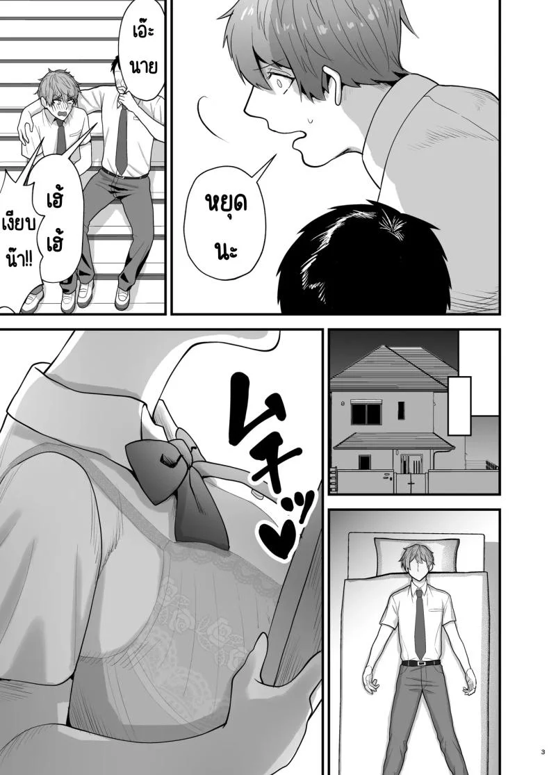 เรียกสาวบริการคนที่แอบชอบก็โผล่มา [Yawamitsu (Shimizu Kafka)] Junai DeliHeal ~DeliHeal Yondara Mukashi Suki datta Ko ga Kita Ken~ หน้า 4