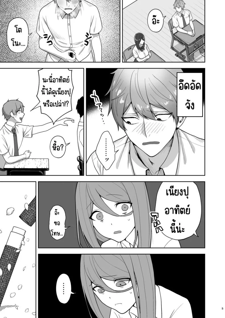 เรียกสาวบริการคนที่แอบชอบก็โผล่มา [Yawamitsu (Shimizu Kafka)] Junai DeliHeal ~DeliHeal Yondara Mukashi Suki datta Ko ga Kita Ken~ หน้า 6