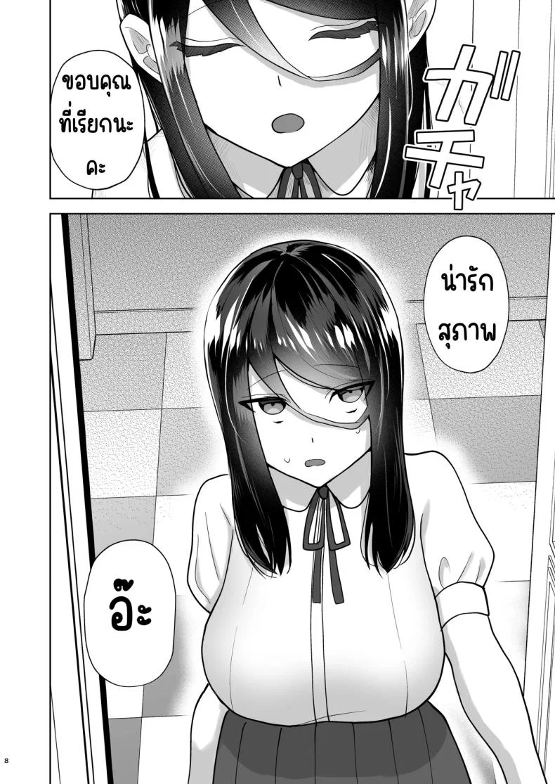 เรียกสาวบริการคนที่แอบชอบก็โผล่มา [Yawamitsu (Shimizu Kafka)] Junai DeliHeal ~DeliHeal Yondara Mukashi Suki datta Ko ga Kita Ken~ หน้า 9