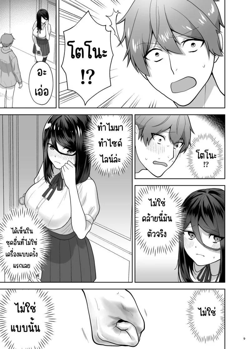 เรียกสาวบริการคนที่แอบชอบก็โผล่มา [Yawamitsu (Shimizu Kafka)] Junai DeliHeal ~DeliHeal Yondara Mukashi Suki datta Ko ga Kita Ken~ หน้า 10