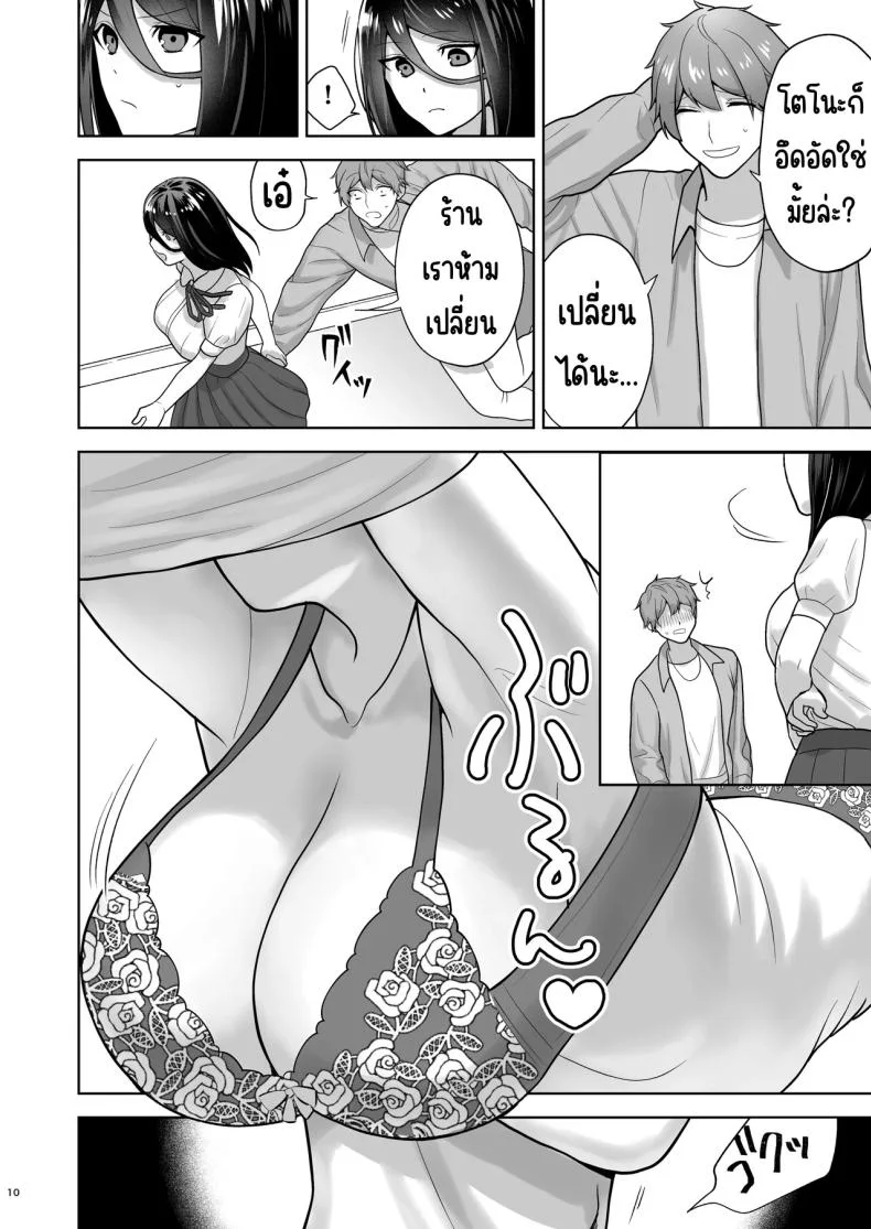 เรียกสาวบริการคนที่แอบชอบก็โผล่มา [Yawamitsu (Shimizu Kafka)] Junai DeliHeal ~DeliHeal Yondara Mukashi Suki datta Ko ga Kita Ken~ หน้า 11