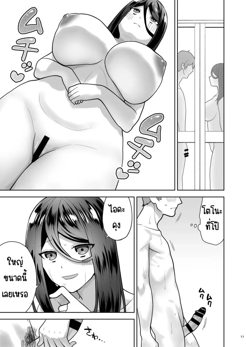 เรียกสาวบริการคนที่แอบชอบก็โผล่มา [Yawamitsu (Shimizu Kafka)] Junai DeliHeal ~DeliHeal Yondara Mukashi Suki datta Ko ga Kita Ken~ หน้า 12