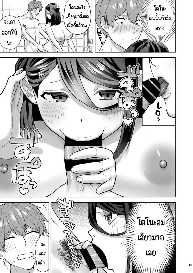 เรียกสาวบริการคนที่แอบชอบก็โผล่มา [Yawamitsu (Shimizu Kafka)] Junai DeliHeal ~DeliHeal Yondara Mukashi Suki datta Ko ga Kita Ken~ หน้า 14