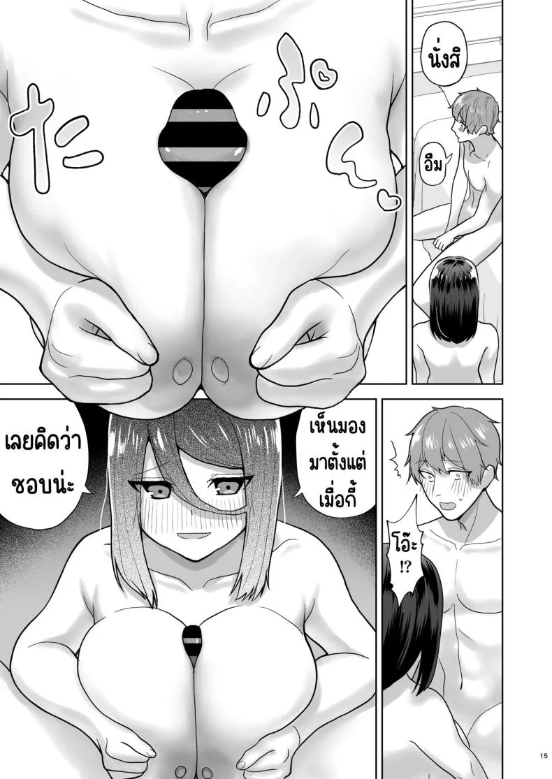 เรียกสาวบริการคนที่แอบชอบก็โผล่มา [Yawamitsu (Shimizu Kafka)] Junai DeliHeal ~DeliHeal Yondara Mukashi Suki datta Ko ga Kita Ken~ หน้า 16