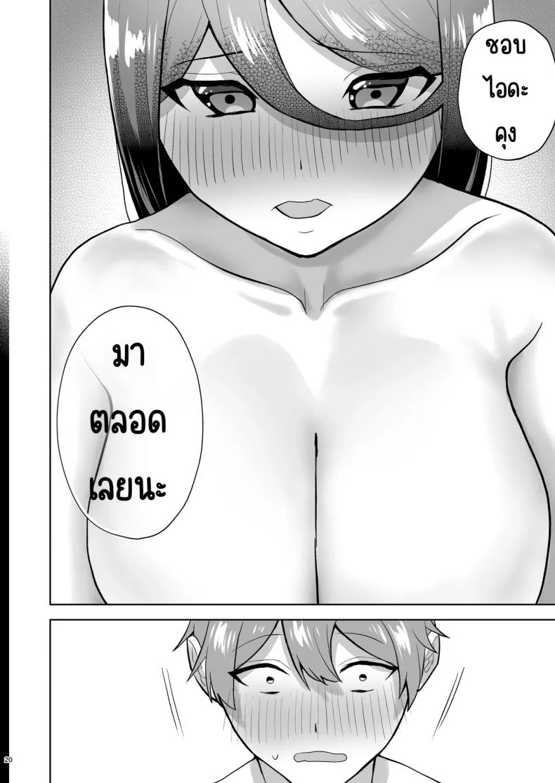 เรียกสาวบริการคนที่แอบชอบก็โผล่มา [Yawamitsu (Shimizu Kafka)] Junai DeliHeal ~DeliHeal Yondara Mukashi Suki datta Ko ga Kita Ken~ หน้า 21