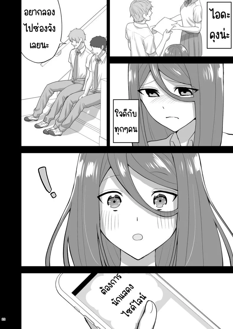 เรียกสาวบริการคนที่แอบชอบก็โผล่มา [Yawamitsu (Shimizu Kafka)] Junai DeliHeal ~DeliHeal Yondara Mukashi Suki datta Ko ga Kita Ken~ หน้า 23