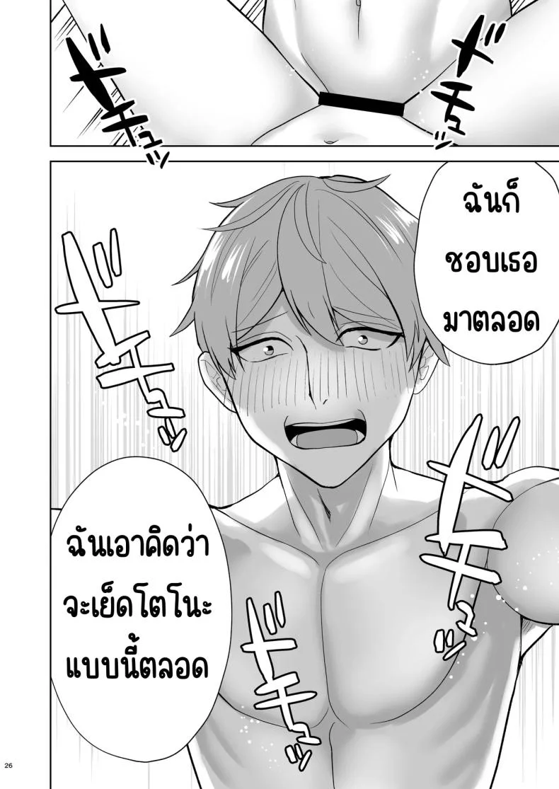 เรียกสาวบริการคนที่แอบชอบก็โผล่มา [Yawamitsu (Shimizu Kafka)] Junai DeliHeal ~DeliHeal Yondara Mukashi Suki datta Ko ga Kita Ken~ หน้า 27