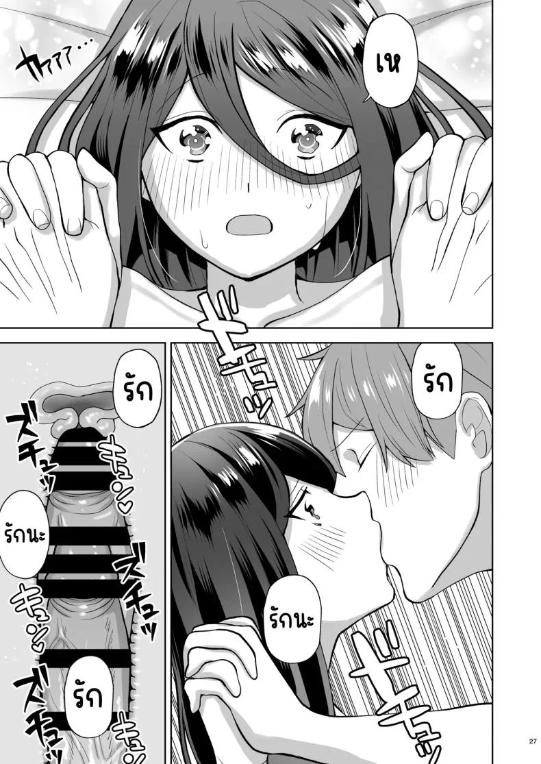 เรียกสาวบริการคนที่แอบชอบก็โผล่มา [Yawamitsu (Shimizu Kafka)] Junai DeliHeal ~DeliHeal Yondara Mukashi Suki datta Ko ga Kita Ken~ หน้า 28