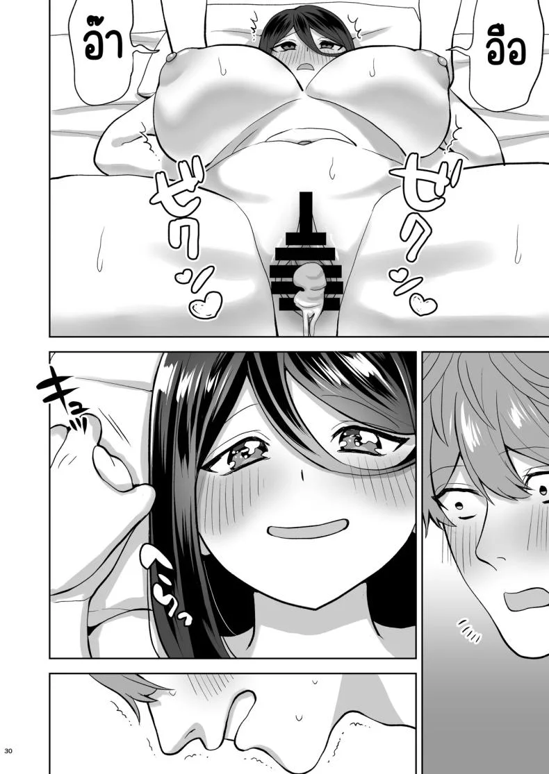 เรียกสาวบริการคนที่แอบชอบก็โผล่มา [Yawamitsu (Shimizu Kafka)] Junai DeliHeal ~DeliHeal Yondara Mukashi Suki datta Ko ga Kita Ken~ หน้า 31