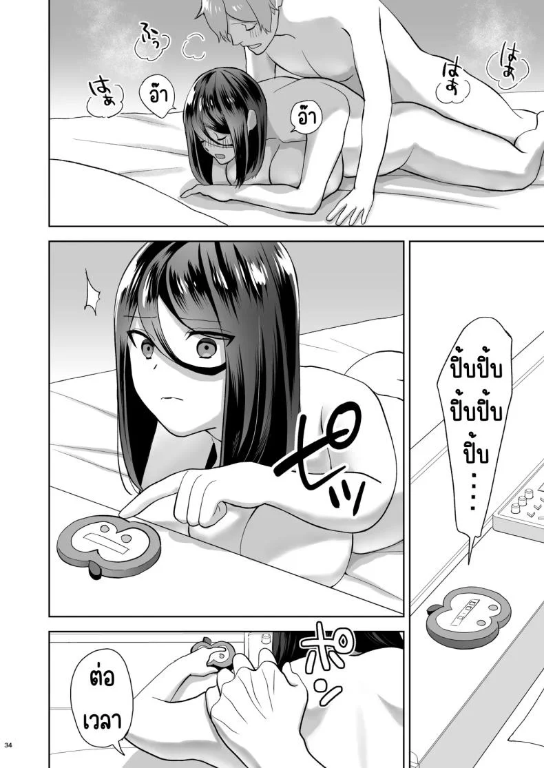 เรียกสาวบริการคนที่แอบชอบก็โผล่มา [Yawamitsu (Shimizu Kafka)] Junai DeliHeal ~DeliHeal Yondara Mukashi Suki datta Ko ga Kita Ken~ หน้า 35