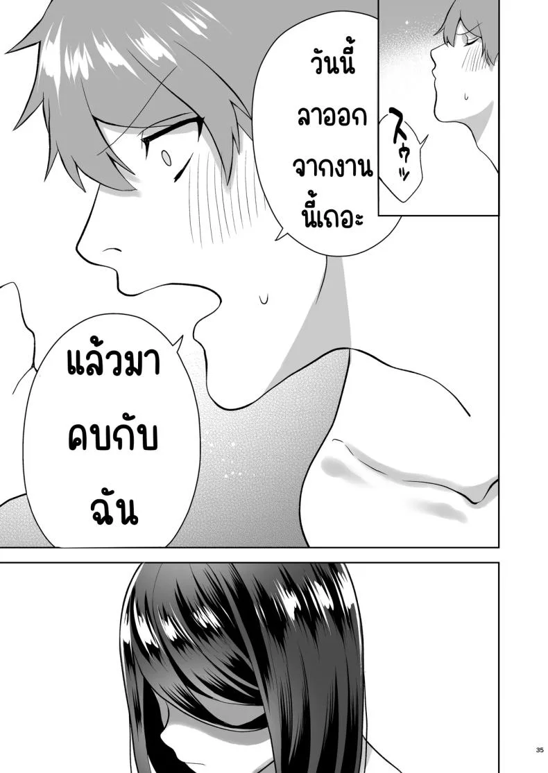 เรียกสาวบริการคนที่แอบชอบก็โผล่มา [Yawamitsu (Shimizu Kafka)] Junai DeliHeal ~DeliHeal Yondara Mukashi Suki datta Ko ga Kita Ken~ หน้า 36