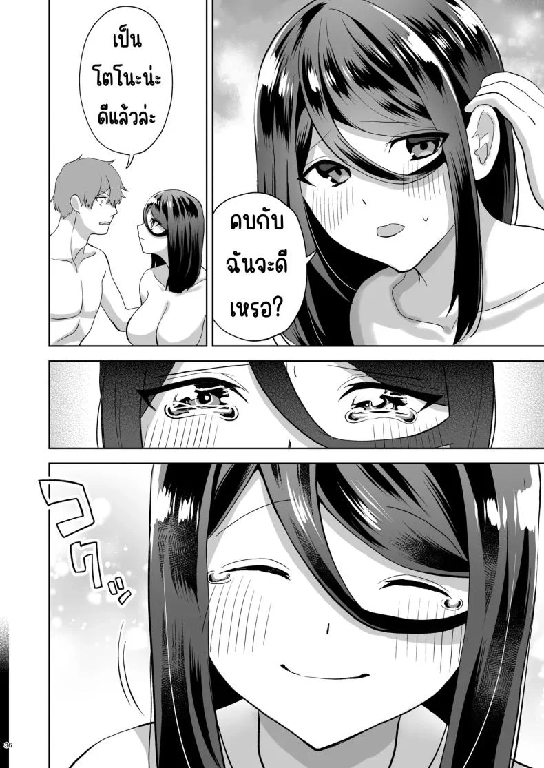 เรียกสาวบริการคนที่แอบชอบก็โผล่มา [Yawamitsu (Shimizu Kafka)] Junai DeliHeal ~DeliHeal Yondara Mukashi Suki datta Ko ga Kita Ken~ หน้า 37
