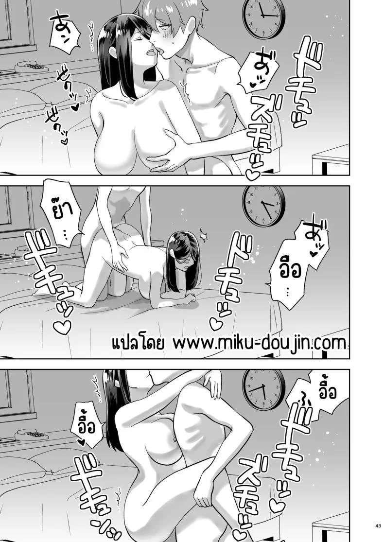 เรียกสาวบริการคนที่แอบชอบก็โผล่มา [Yawamitsu (Shimizu Kafka)] Junai DeliHeal ~DeliHeal Yondara Mukashi Suki datta Ko ga Kita Ken~ หน้า 44