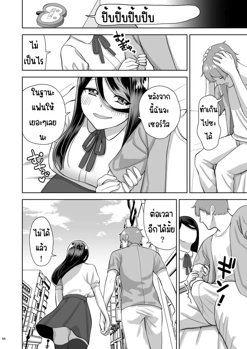 เรียกสาวบริการคนที่แอบชอบก็โผล่มา [Yawamitsu (Shimizu Kafka)] Junai DeliHeal ~DeliHeal Yondara Mukashi Suki datta Ko ga Kita Ken~ หน้า 45