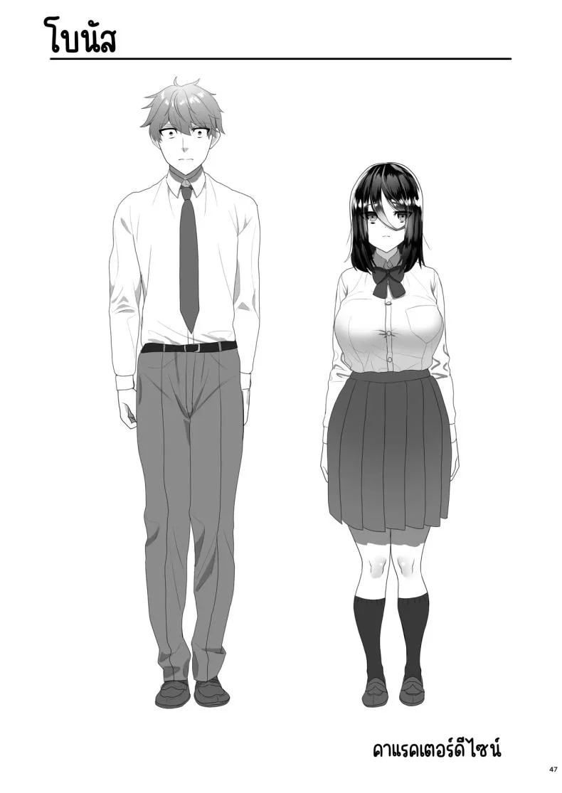 เรียกสาวบริการคนที่แอบชอบก็โผล่มา [Yawamitsu (Shimizu Kafka)] Junai DeliHeal ~DeliHeal Yondara Mukashi Suki datta Ko ga Kita Ken~ หน้า 46
