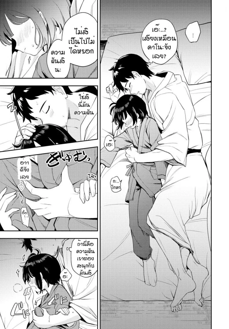 ฮาซายามะเรียวกัง [Itsuki Kuro] Tsubomi Yadori หน้า 5