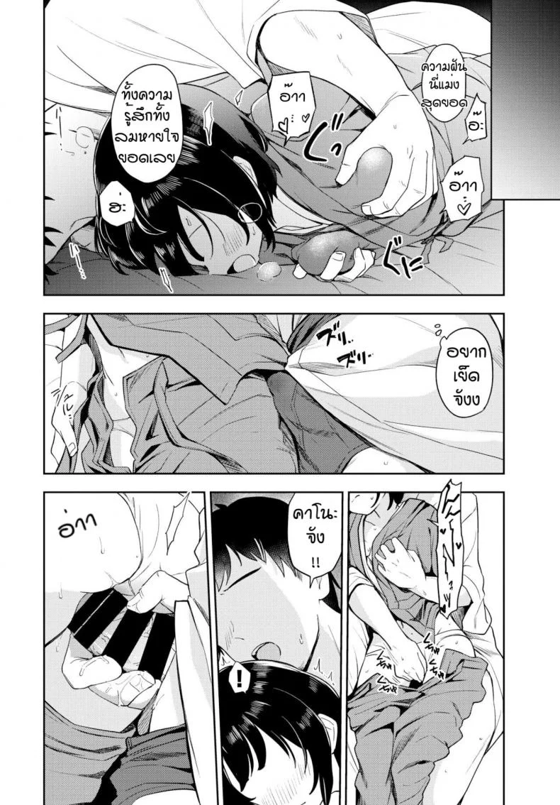 ฮาซายามะเรียวกัง [Itsuki Kuro] Tsubomi Yadori หน้า 6