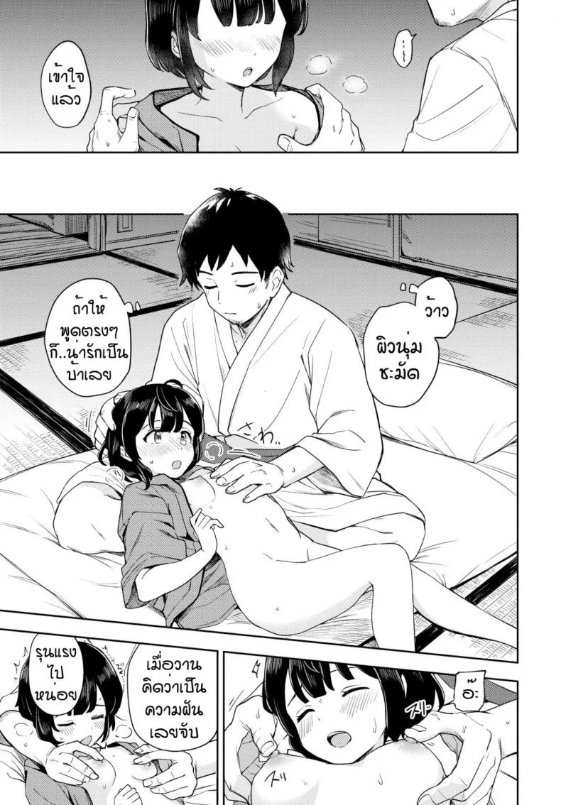 ฮาซายามะเรียวกัง [Itsuki Kuro] Tsubomi Yadori หน้า 11