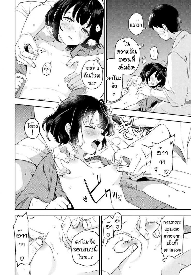 ฮาซายามะเรียวกัง [Itsuki Kuro] Tsubomi Yadori หน้า 12