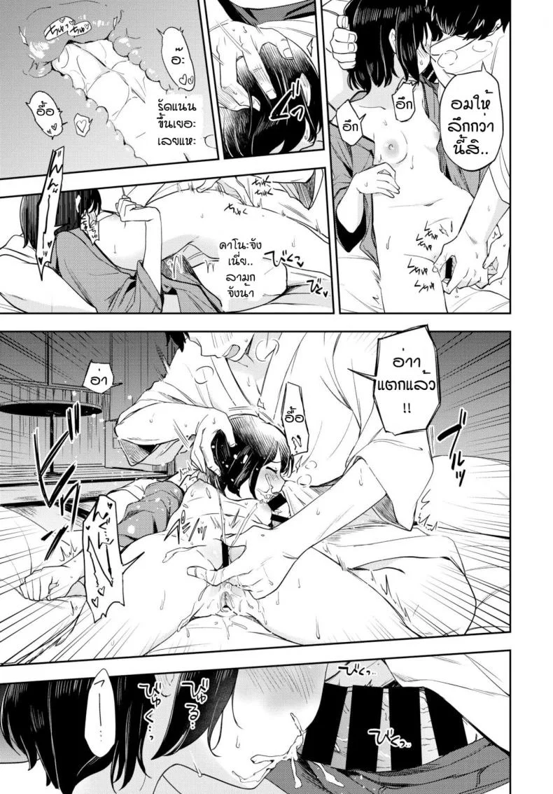 ฮาซายามะเรียวกัง [Itsuki Kuro] Tsubomi Yadori หน้า 15