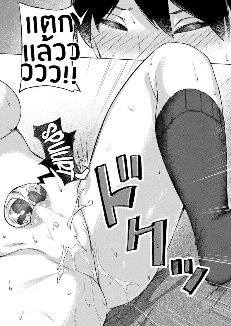 ผมอยากได้พี่สาว[Salt Choc (Naha 78)] Shotakun ga Gyaru wo Shitta hi The Day Shotakun knew the Gal หน้า 32