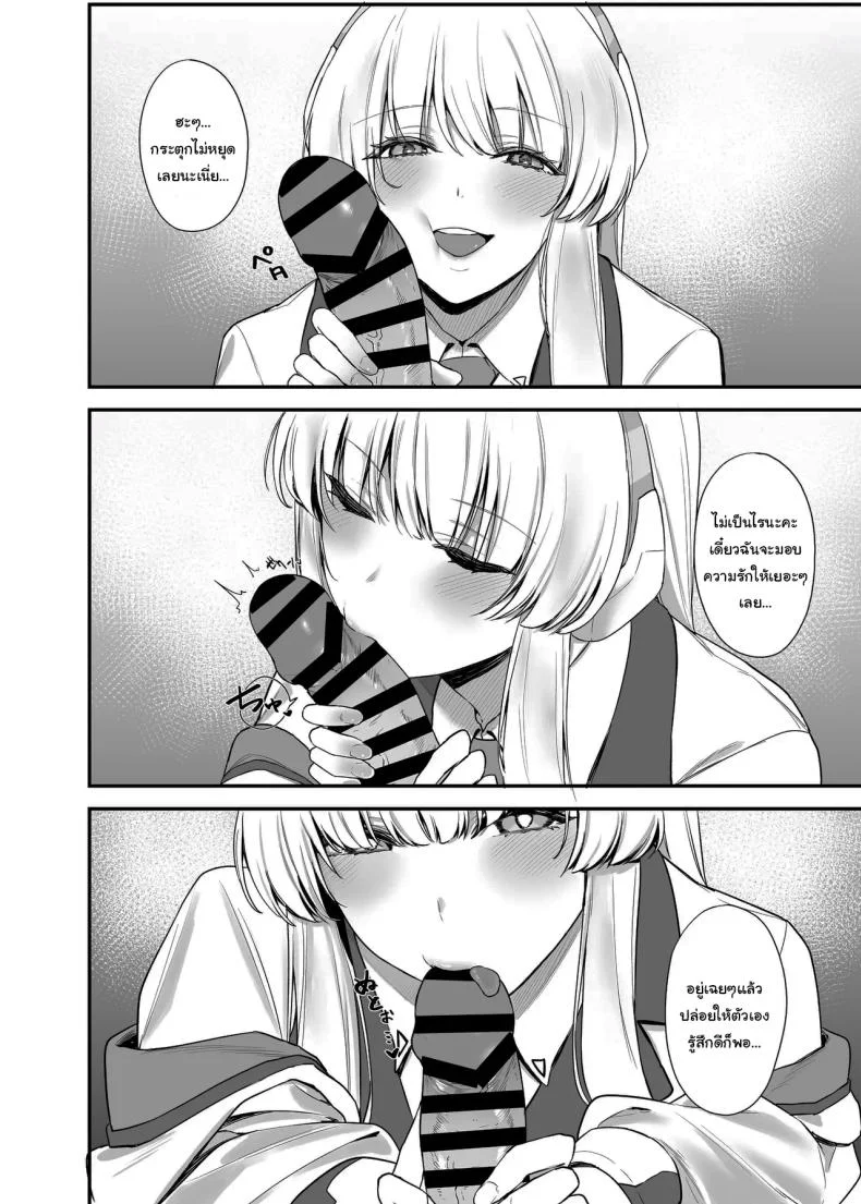 ใช้เวลาไม่นานหรอกค่ะเซนเซย์ [12-banme no Seki (Agape)] Sensei OJikan Itadakimasu Ne  I'll be taking a moment of your time, Sensei. (Blue Archive) หน้า 5