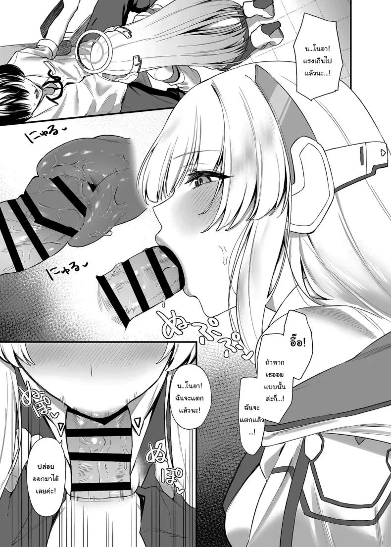 ใช้เวลาไม่นานหรอกค่ะเซนเซย์ [12-banme no Seki (Agape)] Sensei OJikan Itadakimasu Ne  I'll be taking a moment of your time, Sensei. (Blue Archive) หน้า 6