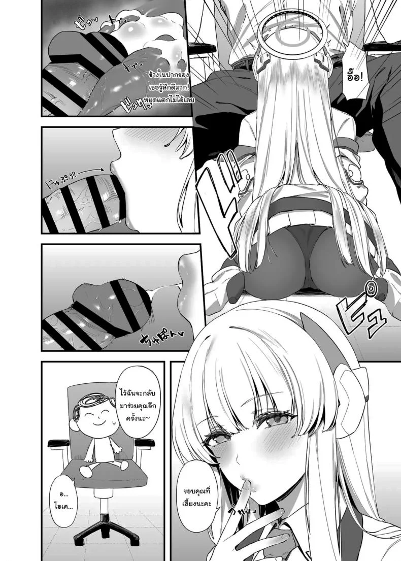 ใช้เวลาไม่นานหรอกค่ะเซนเซย์ [12-banme no Seki (Agape)] Sensei OJikan Itadakimasu Ne  I'll be taking a moment of your time, Sensei. (Blue Archive) หน้า 7