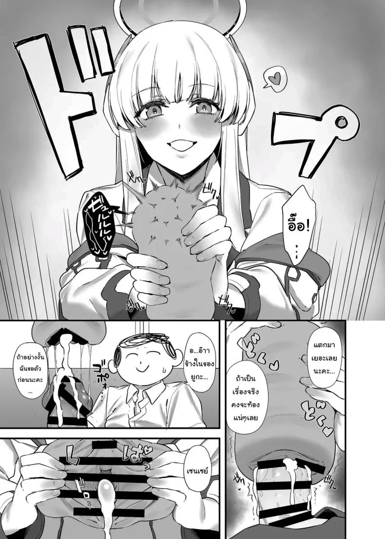 ใช้เวลาไม่นานหรอกค่ะเซนเซย์ [12-banme no Seki (Agape)] Sensei OJikan Itadakimasu Ne  I'll be taking a moment of your time, Sensei. (Blue Archive) หน้า 12