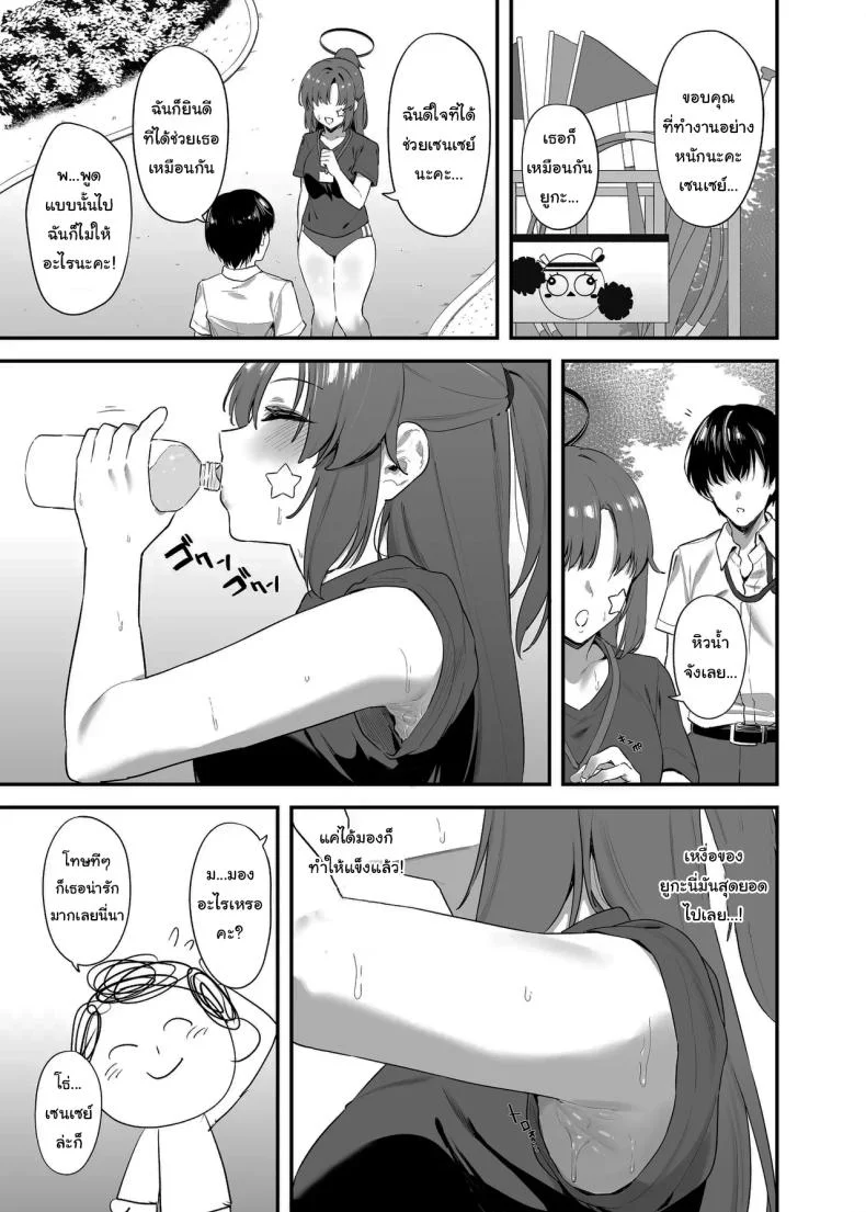 ใช้เวลาไม่นานหรอกค่ะเซนเซย์ [12-banme no Seki (Agape)] Sensei OJikan Itadakimasu Ne  I'll be taking a moment of your time, Sensei. (Blue Archive) หน้า 14
