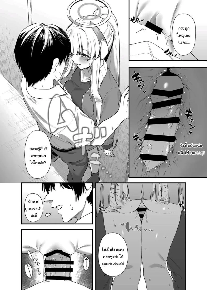 ใช้เวลาไม่นานหรอกค่ะเซนเซย์ [12-banme no Seki (Agape)] Sensei OJikan Itadakimasu Ne  I'll be taking a moment of your time, Sensei. (Blue Archive) หน้า 19