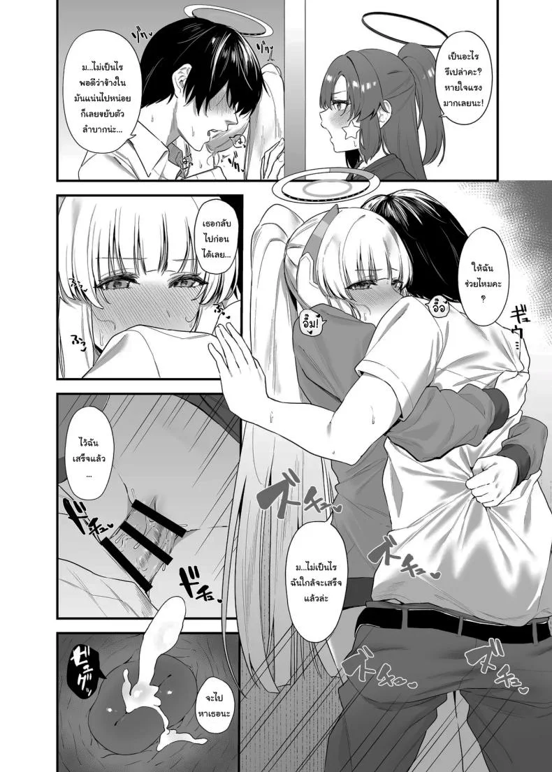 ใช้เวลาไม่นานหรอกค่ะเซนเซย์ [12-banme no Seki (Agape)] Sensei OJikan Itadakimasu Ne  I'll be taking a moment of your time, Sensei. (Blue Archive) หน้า 21