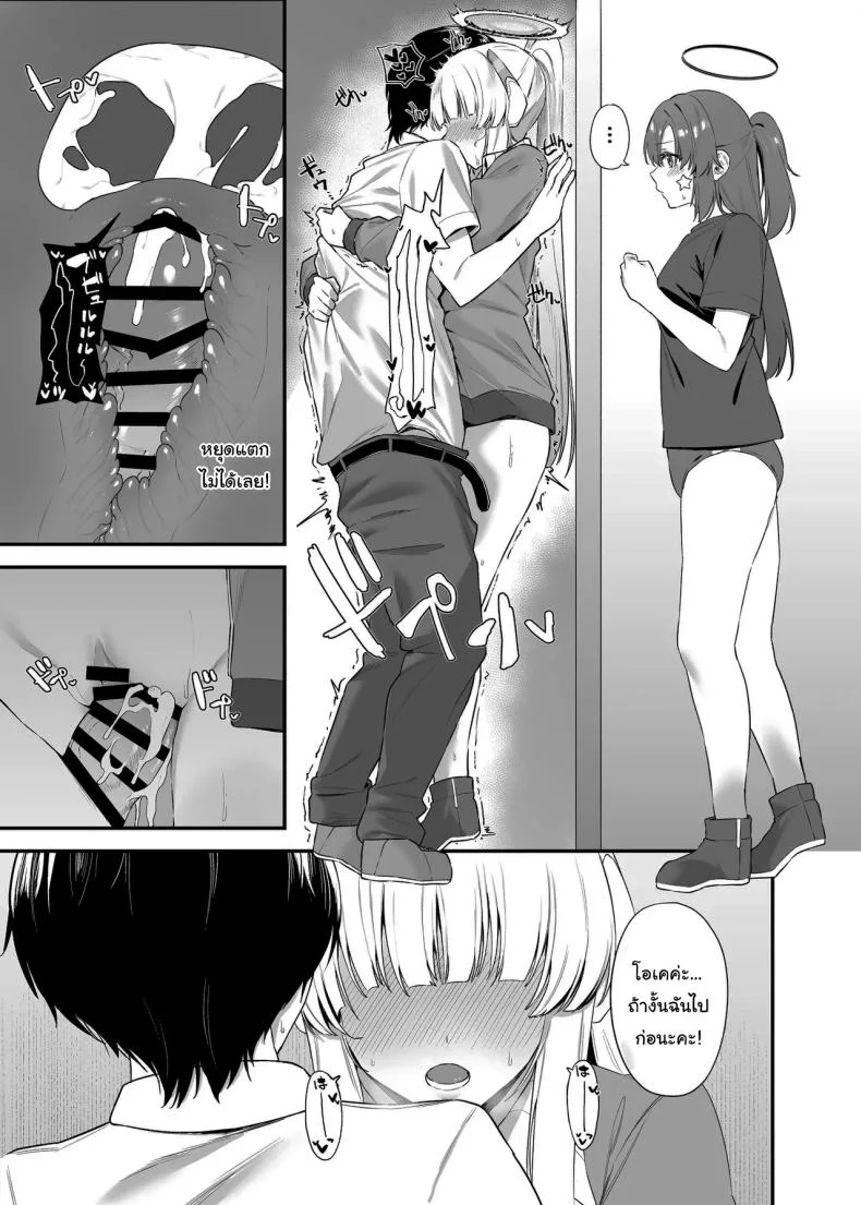 ใช้เวลาไม่นานหรอกค่ะเซนเซย์ [12-banme no Seki (Agape)] Sensei OJikan Itadakimasu Ne  I'll be taking a moment of your time, Sensei. (Blue Archive) หน้า 22