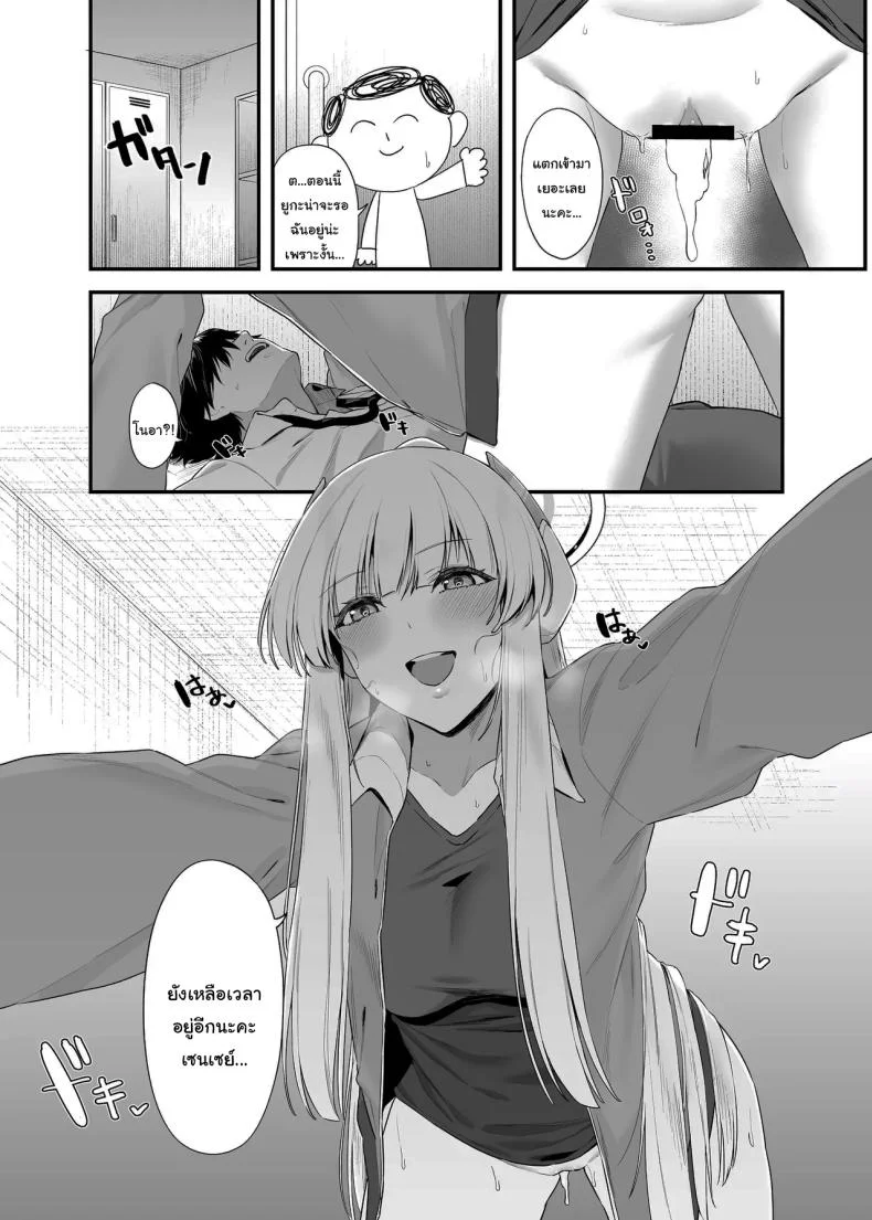 ใช้เวลาไม่นานหรอกค่ะเซนเซย์ [12-banme no Seki (Agape)] Sensei OJikan Itadakimasu Ne  I'll be taking a moment of your time, Sensei. (Blue Archive) หน้า 23