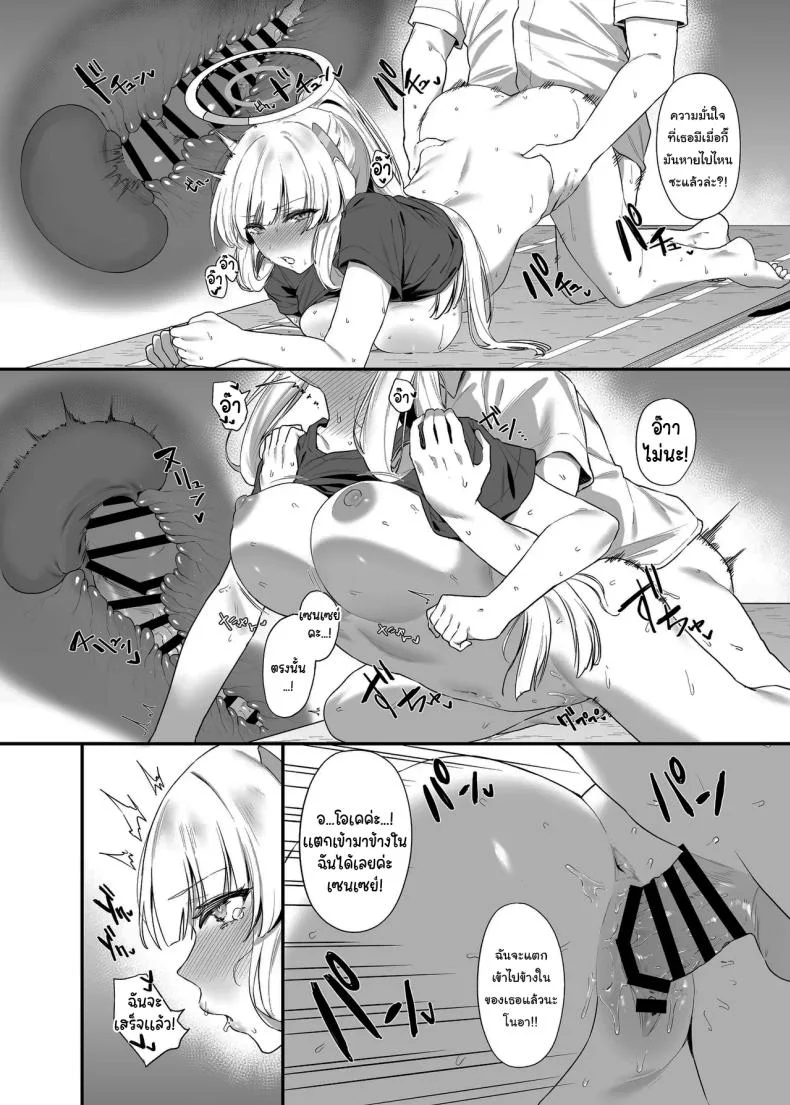 ใช้เวลาไม่นานหรอกค่ะเซนเซย์ [12-banme no Seki (Agape)] Sensei OJikan Itadakimasu Ne  I'll be taking a moment of your time, Sensei. (Blue Archive) หน้า 29