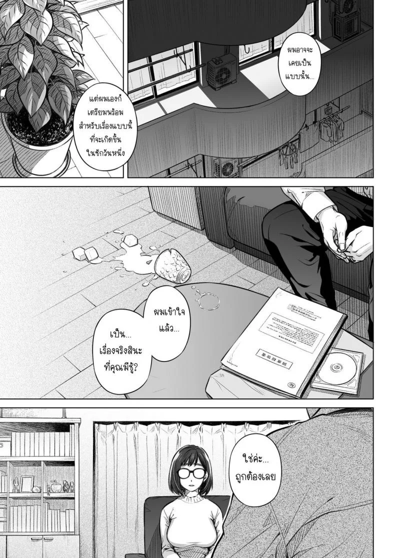 คำสารภาพของอากิโกะ คุราตะ [Otaku Beam (Ootsuka Mahiro)] Kurata Akiko no Kokuhakuคำสารภาพของอากิโกะ คุราตะ 1 หน้า 4