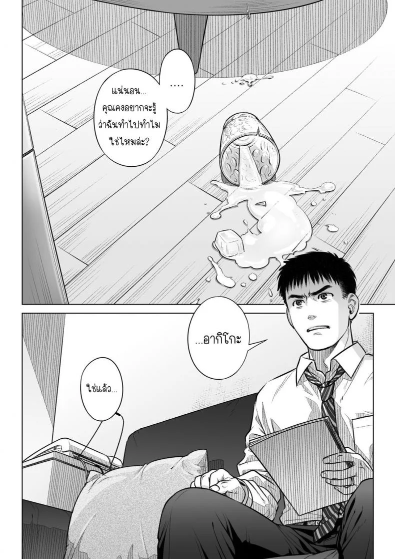 คำสารภาพของอากิโกะ คุราตะ [Otaku Beam (Ootsuka Mahiro)] Kurata Akiko no Kokuhakuคำสารภาพของอากิโกะ คุราตะ 1 หน้า 5