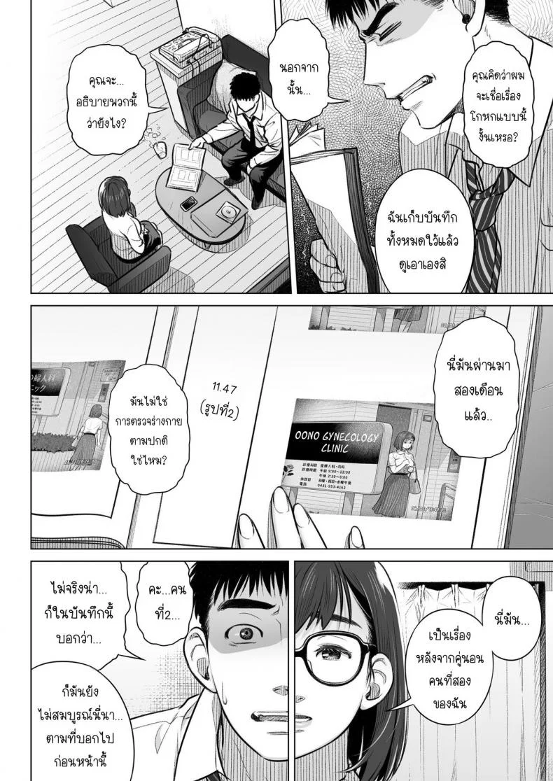 คำสารภาพของอากิโกะ คุราตะ [Otaku Beam (Ootsuka Mahiro)] Kurata Akiko no Kokuhakuคำสารภาพของอากิโกะ คุราตะ 1 หน้า 7