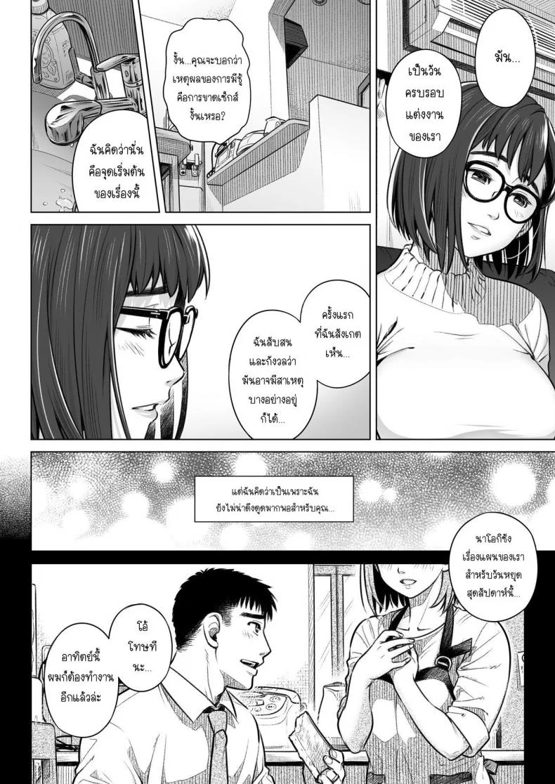 คำสารภาพของอากิโกะ คุราตะ [Otaku Beam (Ootsuka Mahiro)] Kurata Akiko no Kokuhakuคำสารภาพของอากิโกะ คุราตะ 1 หน้า 9