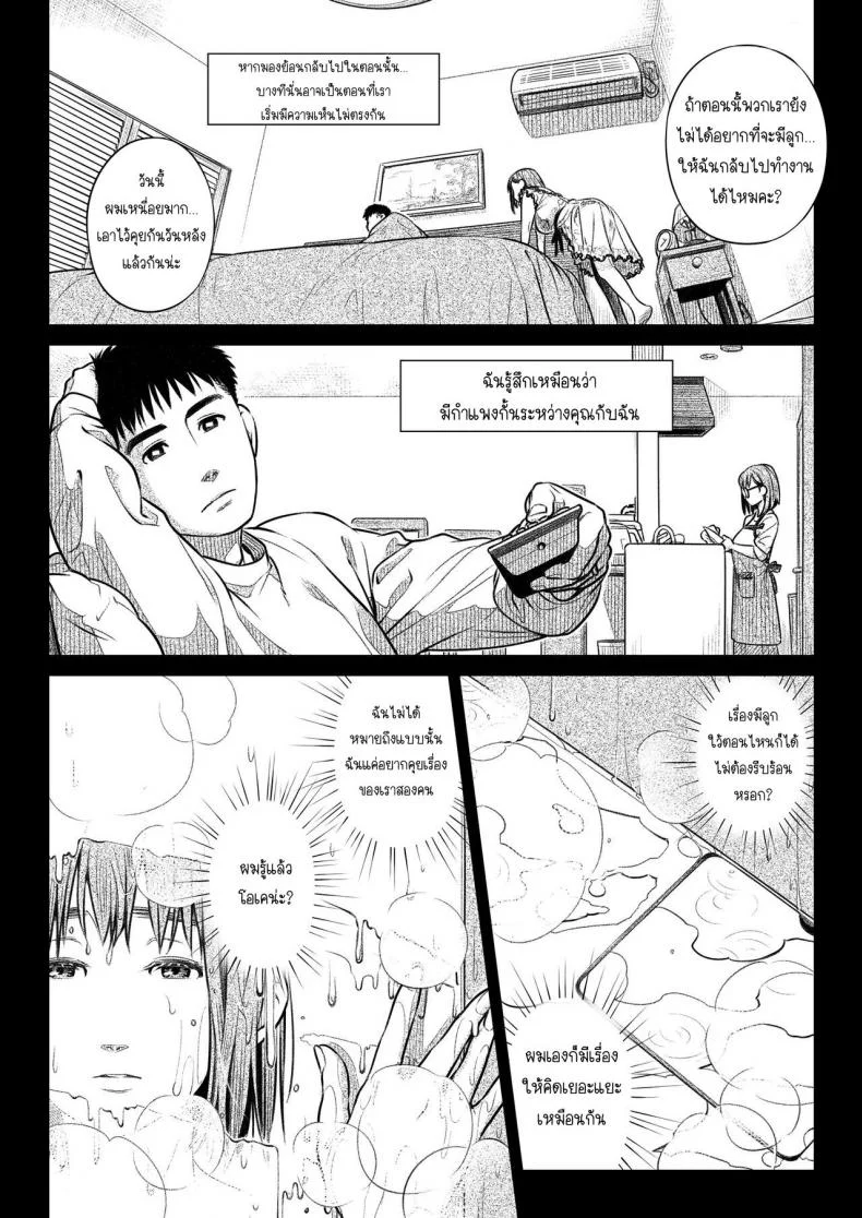 คำสารภาพของอากิโกะ คุราตะ [Otaku Beam (Ootsuka Mahiro)] Kurata Akiko no Kokuhakuคำสารภาพของอากิโกะ คุราตะ 1 หน้า 10