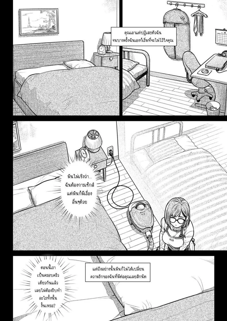 คำสารภาพของอากิโกะ คุราตะ [Otaku Beam (Ootsuka Mahiro)] Kurata Akiko no Kokuhakuคำสารภาพของอากิโกะ คุราตะ 1 หน้า 11