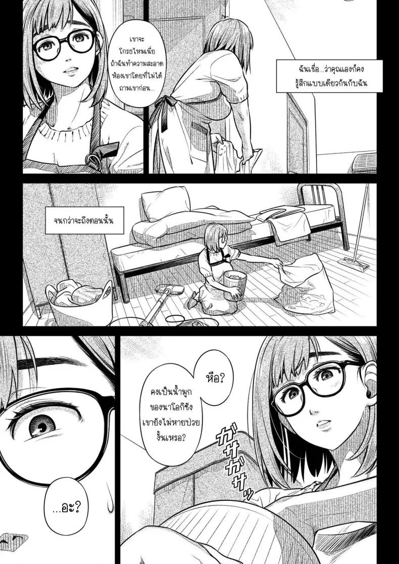 คำสารภาพของอากิโกะ คุราตะ [Otaku Beam (Ootsuka Mahiro)] Kurata Akiko no Kokuhakuคำสารภาพของอากิโกะ คุราตะ 1 หน้า 12