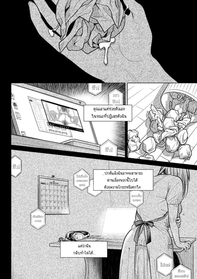 คำสารภาพของอากิโกะ คุราตะ [Otaku Beam (Ootsuka Mahiro)] Kurata Akiko no Kokuhakuคำสารภาพของอากิโกะ คุราตะ 1 หน้า 13