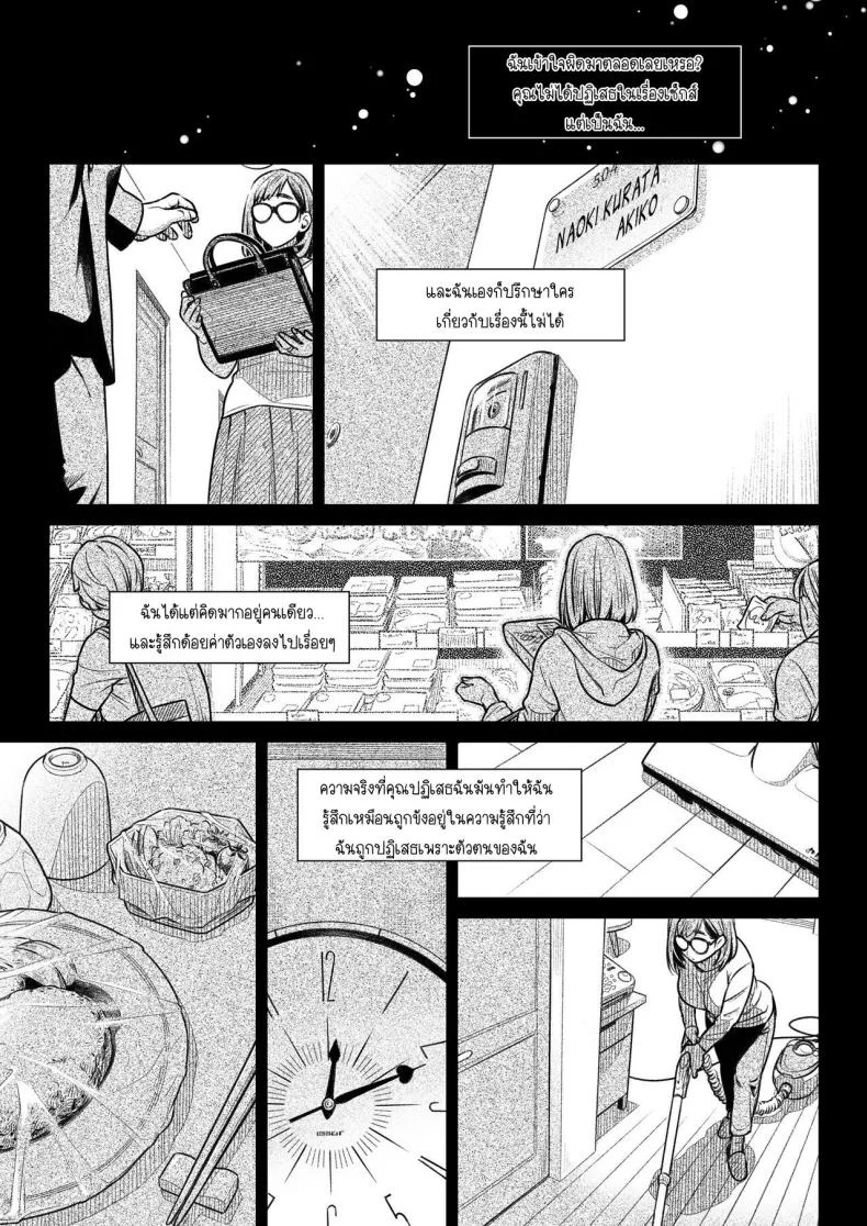 คำสารภาพของอากิโกะ คุราตะ [Otaku Beam (Ootsuka Mahiro)] Kurata Akiko no Kokuhakuคำสารภาพของอากิโกะ คุราตะ 1 หน้า 14