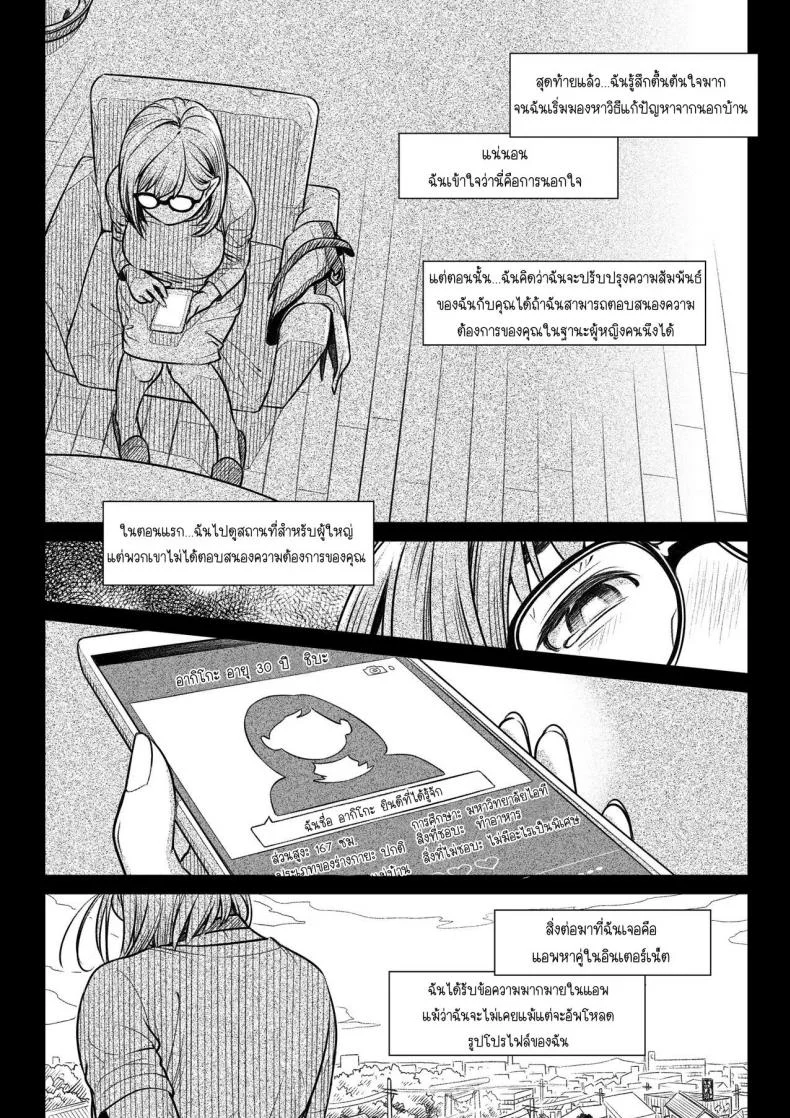คำสารภาพของอากิโกะ คุราตะ [Otaku Beam (Ootsuka Mahiro)] Kurata Akiko no Kokuhakuคำสารภาพของอากิโกะ คุราตะ 1 หน้า 15