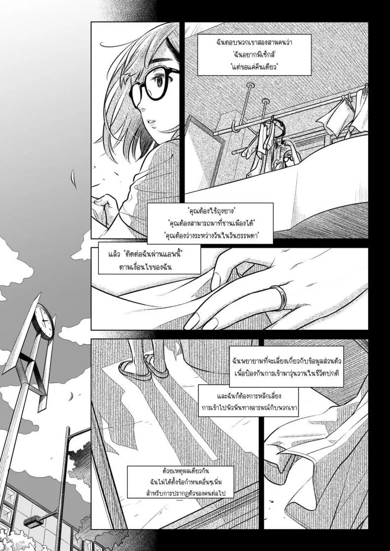 คำสารภาพของอากิโกะ คุราตะ [Otaku Beam (Ootsuka Mahiro)] Kurata Akiko no Kokuhakuคำสารภาพของอากิโกะ คุราตะ 1 หน้า 16