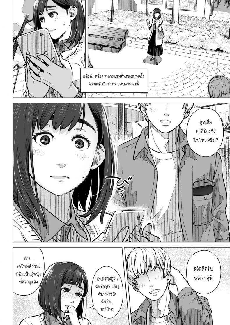 คำสารภาพของอากิโกะ คุราตะ [Otaku Beam (Ootsuka Mahiro)] Kurata Akiko no Kokuhakuคำสารภาพของอากิโกะ คุราตะ 1 หน้า 17